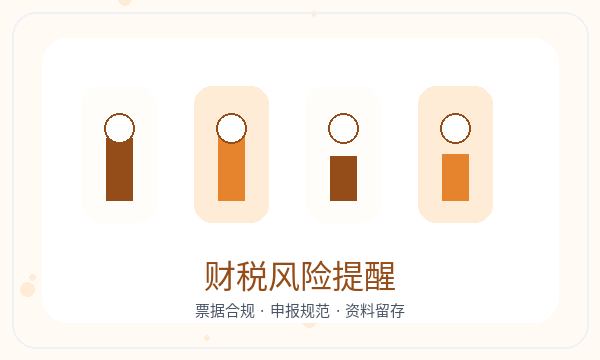 南郑区注册公司记账报税怎样提前安排配图