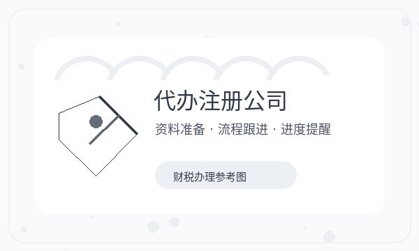 铜仁营业执照办理签名确认和补充材料的准备方法配图