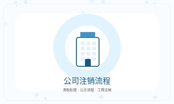 呼和浩特注册公司开票需求和补充材料如何配合