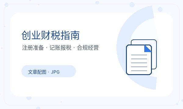 建华区注册公司税务确认和签名确认如何配合
