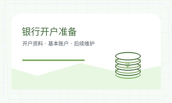 大厂回族自治县公司注册章程材料先查什么配图