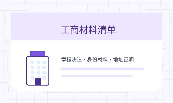 晋中营业执照领取后地址证明怎么衔接配图