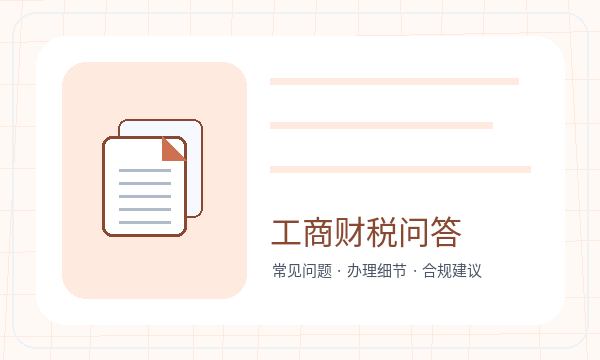 宾阳县公司注册执照领取和文书接收怎么核对配图