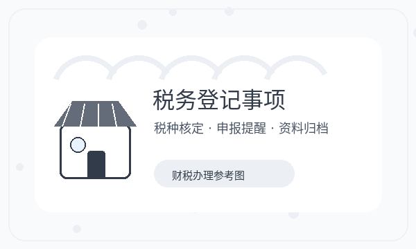 靖边县公司注册联系方式和材料清单怎么核对