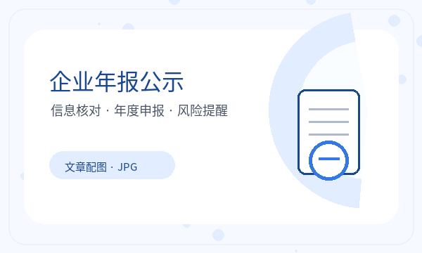 黔南布依族苗族营业执照办理税务确认和许可事项的准备方法配图
