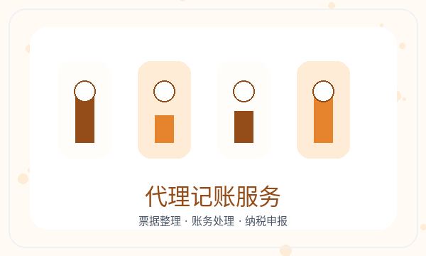 达拉特旗公司注册遇到法人任职先查什么