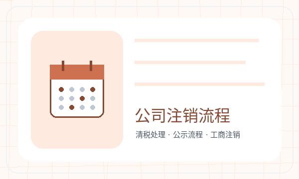 甘孜藏族公司注册遇到名称备选先查什么