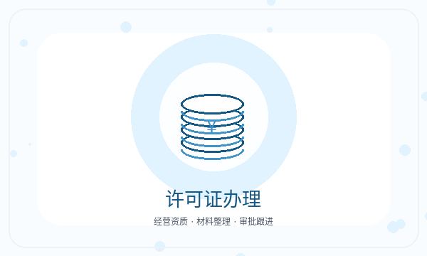 未央区公司注册股东信息影响后续哪些事项配图