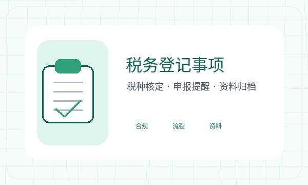 琼结县公司注册遇到文书接收先查什么配图