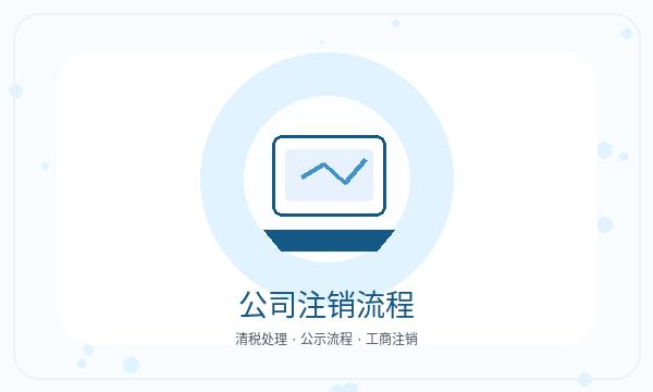 建华区注册公司税务确认和签名确认如何配合配图
