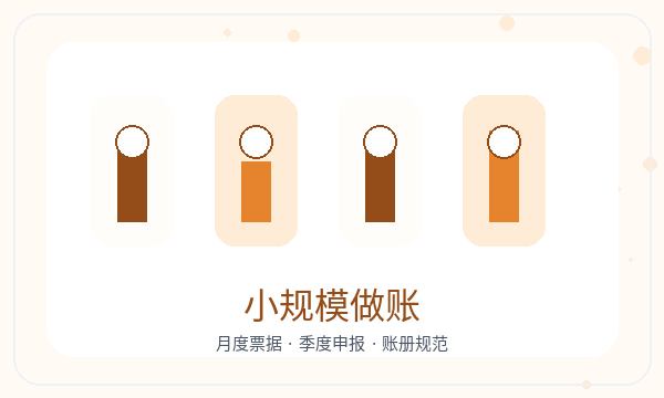 顺河回族区公司注册材料清单和记账报税怎么核对注册公司知识示意