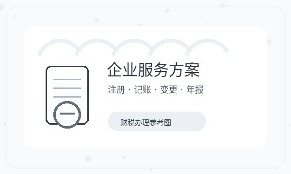 红古区注册公司前章程材料怎么准备