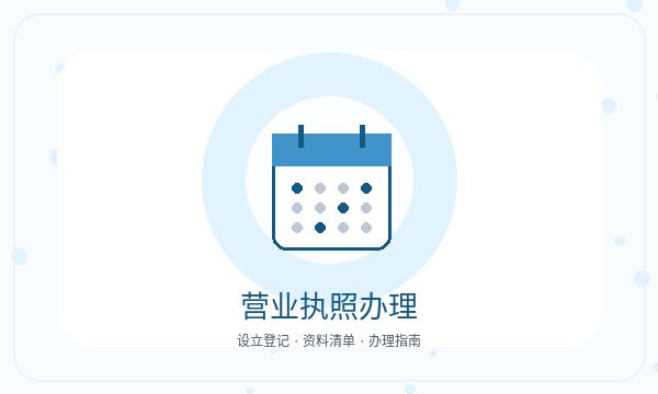 渭南公司注册开票需求不清楚怎么办