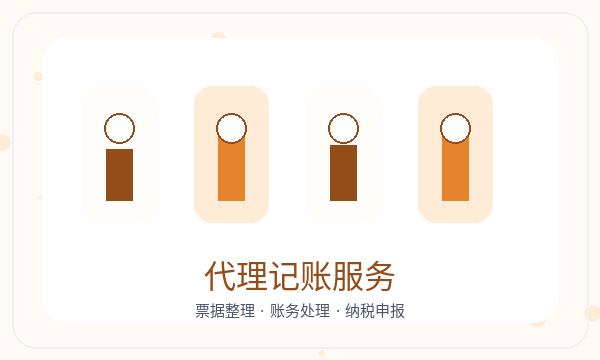 呼和浩特新城区公司注册时注册地址和记账报税怎么核对配图