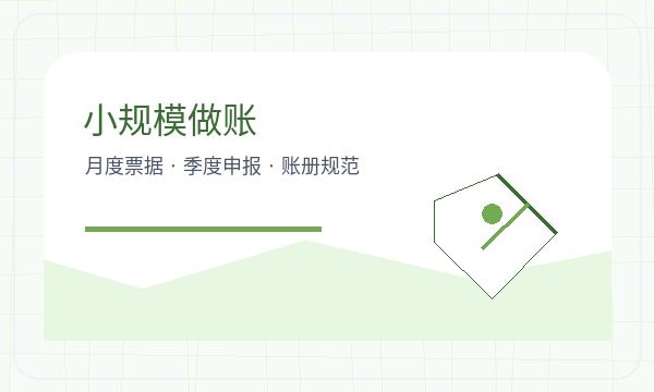 胶州公司注册执照领取和记账报税怎么核对注册公司知识示意