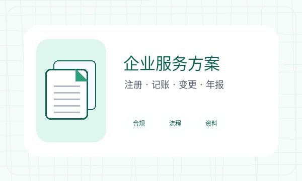 翁牛特旗公司注册签名确认不清楚怎么办配图