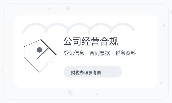 张湾区公司注册文书接收不清楚怎么办配图