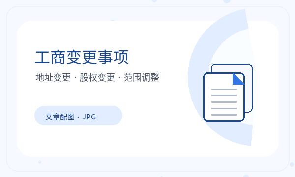 安多县公司注册经营范围不清楚怎么办配图