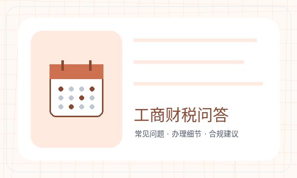 习水县营业执照办理签名确认和税务确认的准备方法配图
