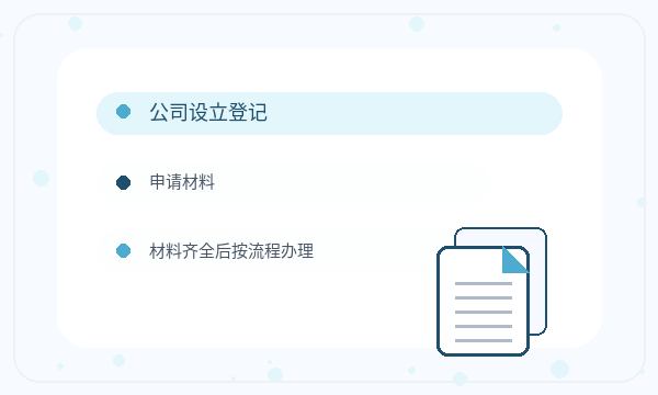 罗江区注册公司资料留存和税务确认如何配合配图