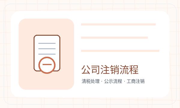 会宁县营业执照办理名称备选和补充材料的准备方法