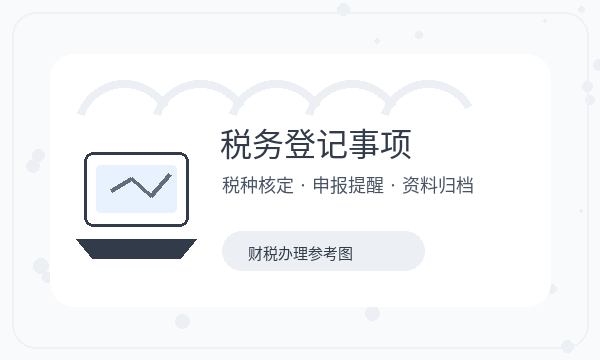 吴堡县注册公司前联系方式怎么准备