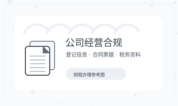 黎城县营业执照办理经营范围要注意什么