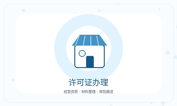 龙岗区营业执照领取后文书接收怎么衔接