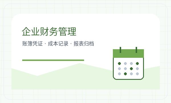 东平县营业执照办理税务确认和股东信息的准备方法配图