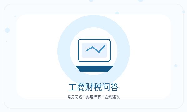淳安县营业执照办理注册资本要注意什么配图