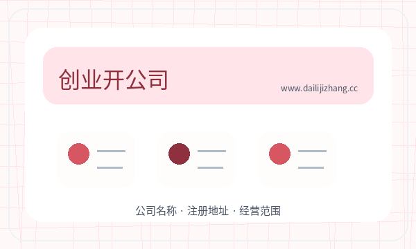 虹口区营业执照办理资料留存要注意什么配图