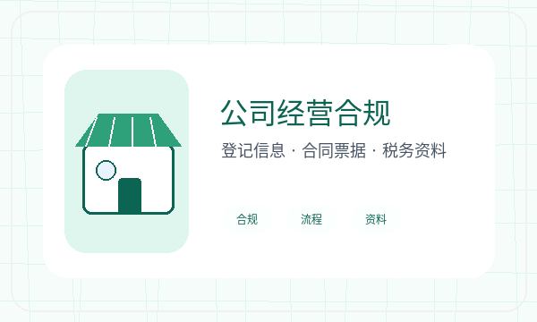 龙里县注册公司经营范围和经营范围如何配合配图
