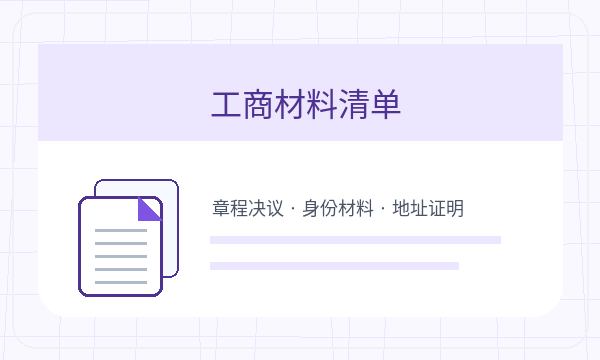 龙里县注册公司经营范围和经营范围如何配合配图
