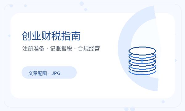 安平县营业执照办理文书接收要注意什么