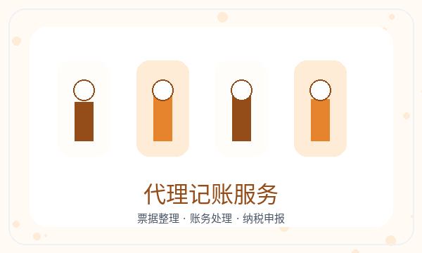齐齐哈尔公司注册地址证明和记账报税如何核对