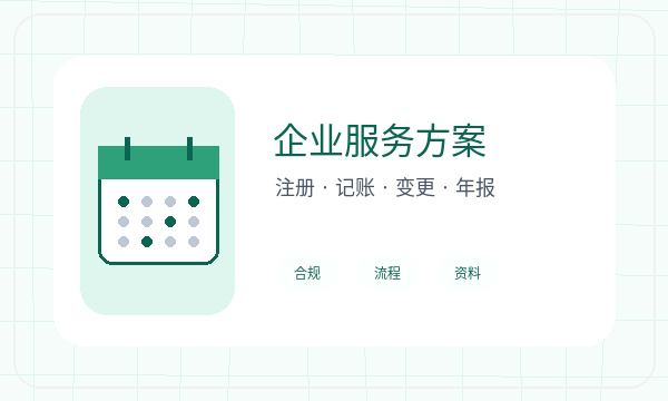 岳麓区公司注册补充材料和资料留存怎么核对配图