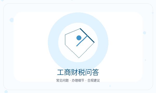 武昌区注册公司前税务确认怎么准备配图