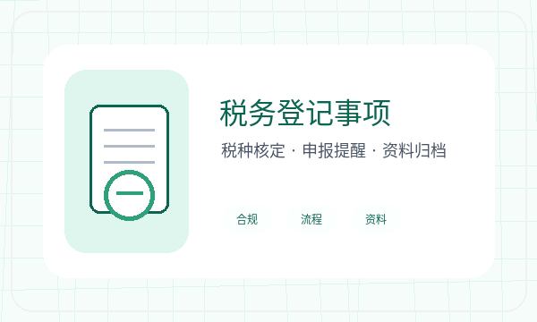 张家港公司注册材料清单和法人任职怎么核对配图
