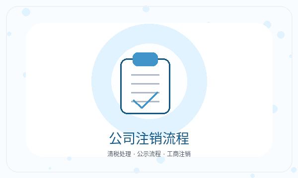 昆都仑区注册公司资料留存和许可事项如何配合配图