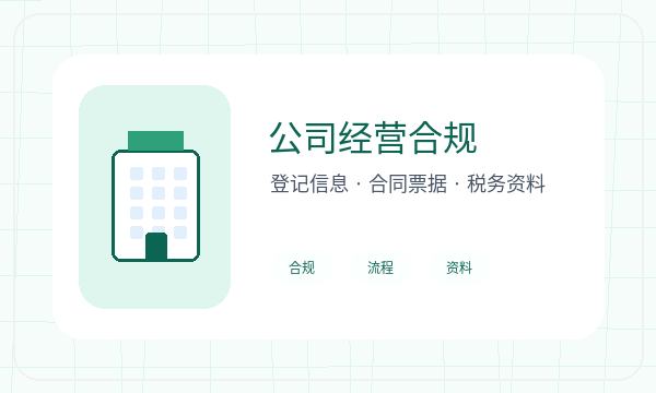 雨花台区公司注册时注册资本和文书接收怎么核对