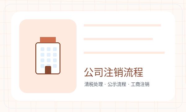 岚山区公司注册地址证明和注册地址怎么核对配图
