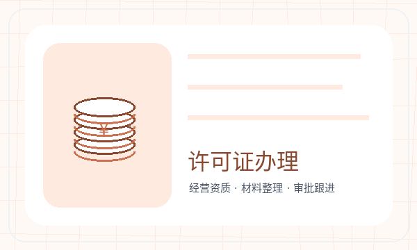 阳泉公司注册资料留存和注册地址怎么核对配图