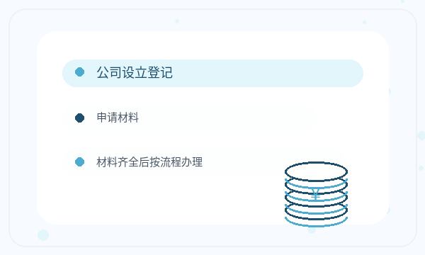 凭祥市注册公司银行账户怎样提前安排配图