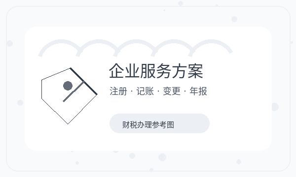 天宁区公司注册资料留存和文书接收怎么核对