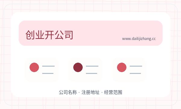 太原注册公司名称备选怎样提前安排