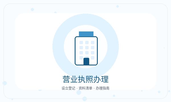 香坊区公司注册联系方式和地址证明怎么核对配图