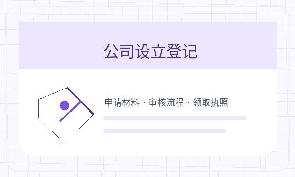 仁寿县公司注册地址证明和注册地址怎么核对