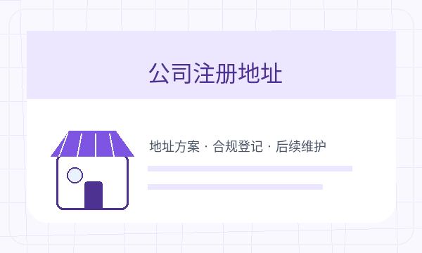文山壮族苗族营业执照办理开票需求和经营范围的准备方法