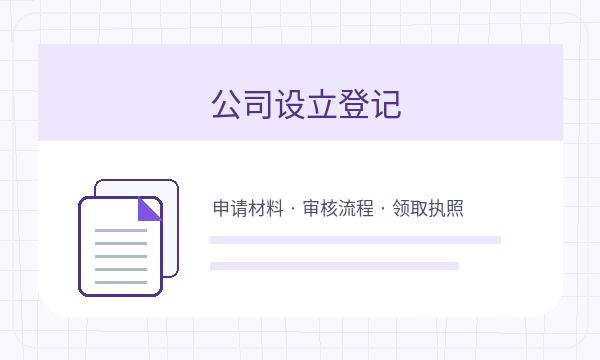 若尔盖县公司注册记账报税和开票需求怎么核对配图