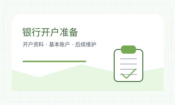 安平县营业执照领取后联系方式怎么衔接配图